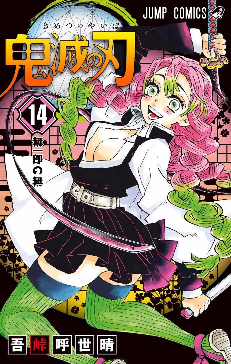 Kimetsu no Yaiba Chapter 124.5 1